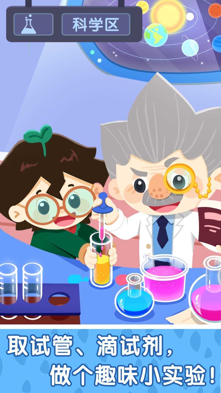 奇妙小镇嘉年华解锁版