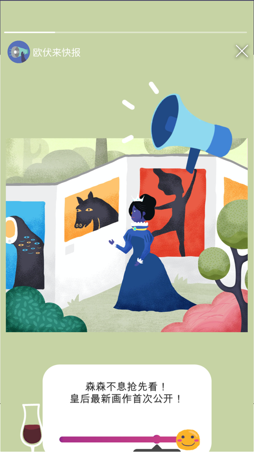 实况旅人免费内购版