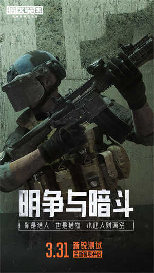 暗区突围破解版无限科恩币免登录