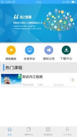 内江继续教育最新版