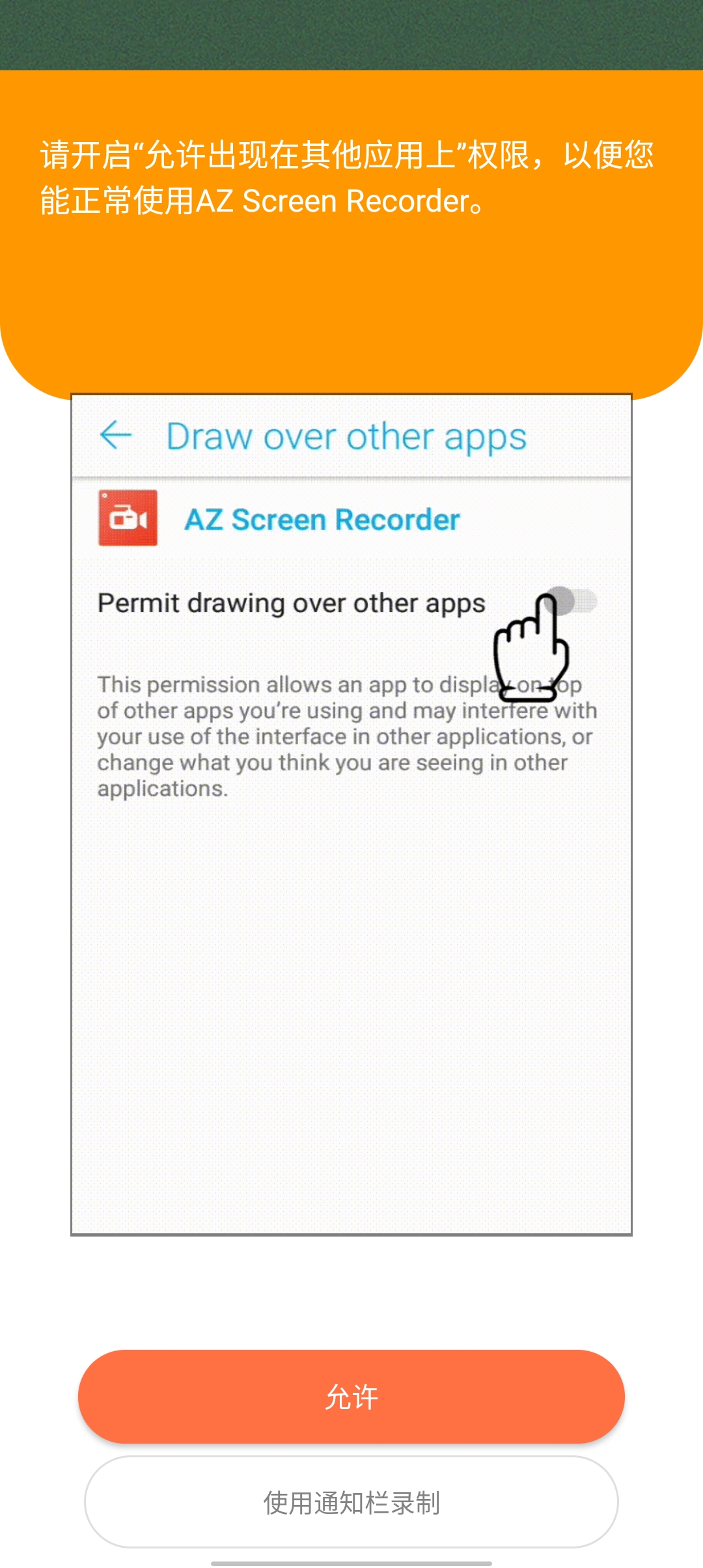 AZ录屏app安卓版(AZ Screen Recorder)