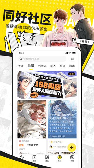 快看漫画2024最新版
