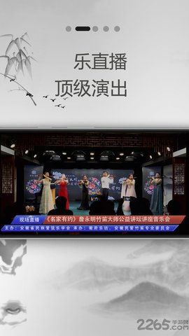 徽府乐坊