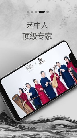 徽府乐坊