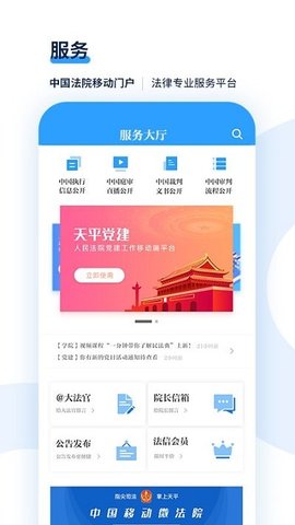 看看卫健平台