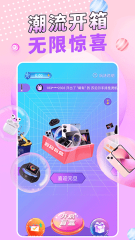 盲盒玩家