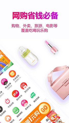 玫瑰返利联盟