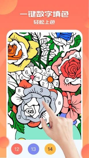涂色小画家app