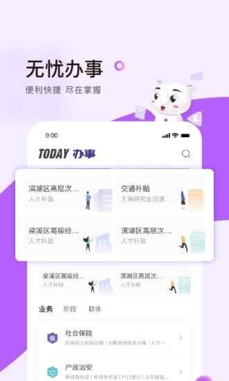 灵锡app