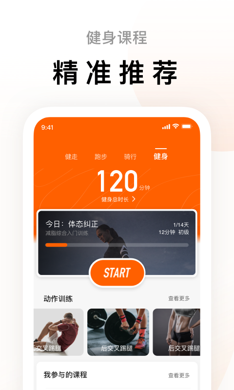 ZeppLife(原小米运动)