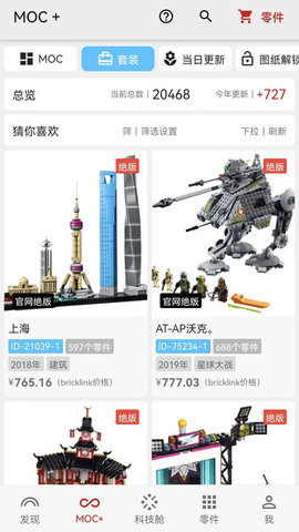 积木高手
