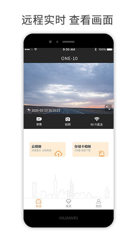 小万出行(智能行车记录仪)