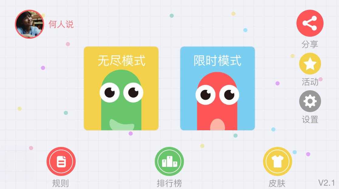 贪吃蛇大作战内置修改器