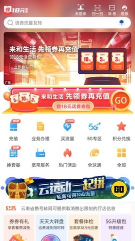 中国移动云南