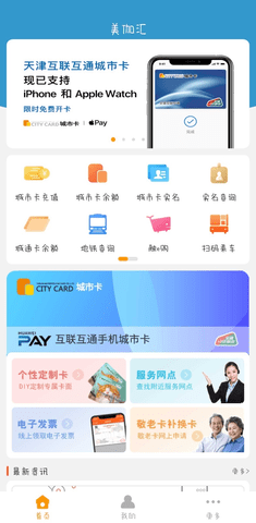 美伽汇app