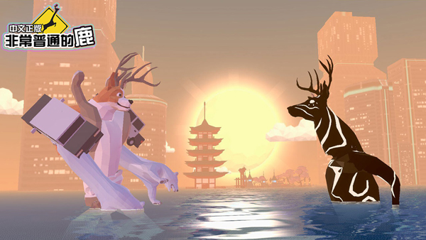 非常普通的鹿无敌版下载无限装备