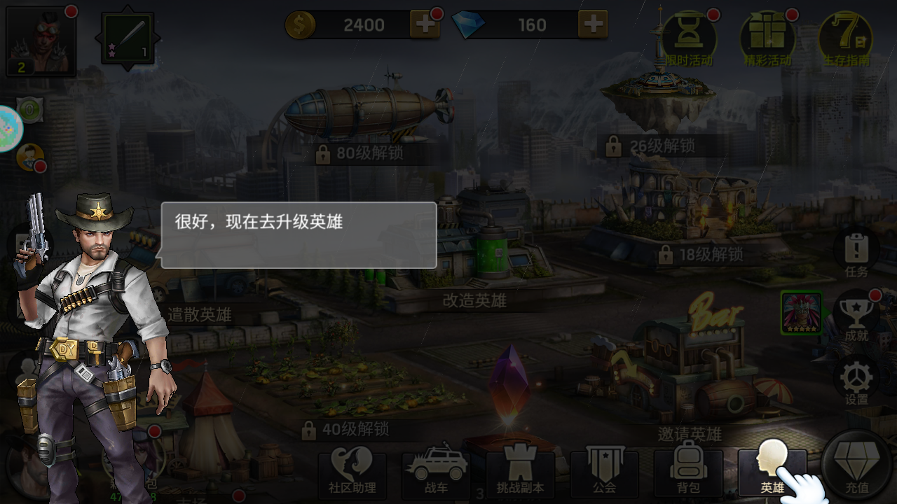 幸存者挑战破解版无限金币钻石