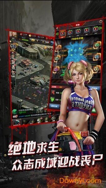 僵尸国度破解版