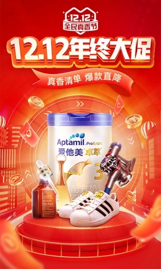 拼多多app官方