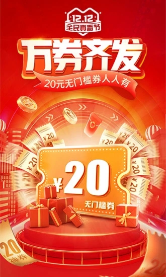 拼多多app官方