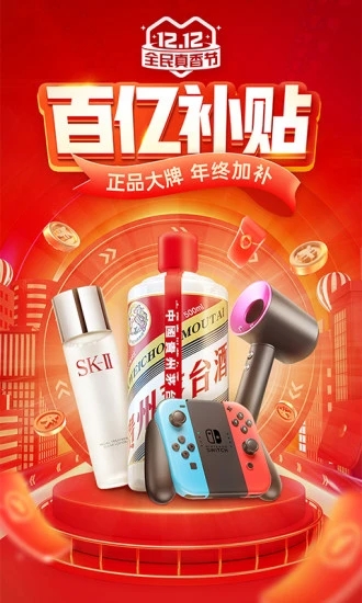 拼多多app官方