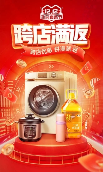 拼多多app官方