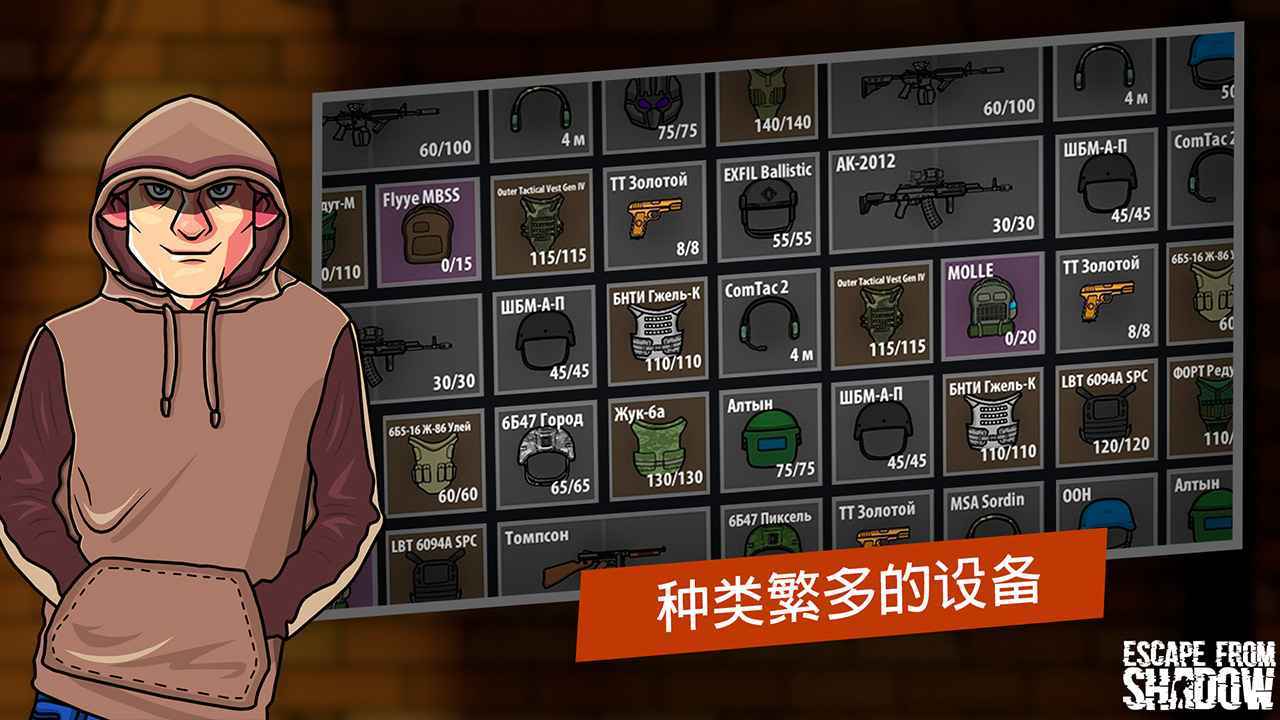 逃离暗影国际服最新破解版