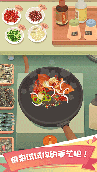 老爹大排档无限金币无限钻石