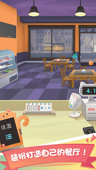 老爹大排档无限金币无限钻石