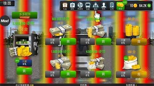 公交车模拟器2022最新破解版