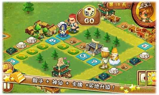 三国大富翁4内购破解版免费