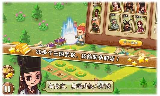 三国大富翁4内购破解版免费