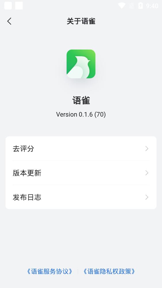 阿里语雀安卓版