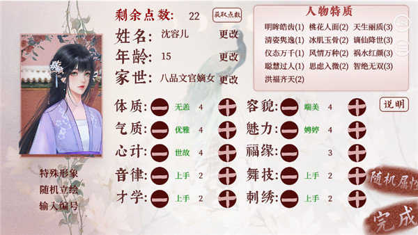 深宫曲破解版清软完结2022