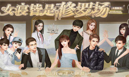 女寝皆是修罗场破解版金手指完结