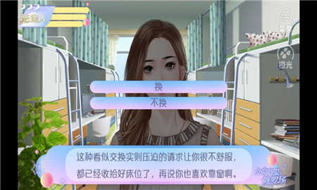 女寝皆是修罗场破解版金手指完结
