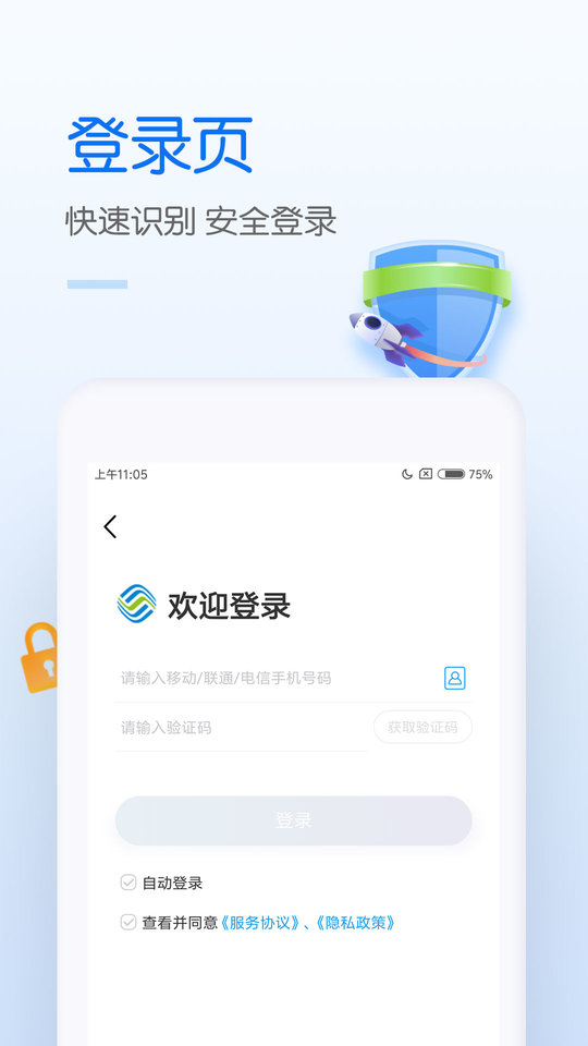 中国移动网上营业厅积分兑换商城