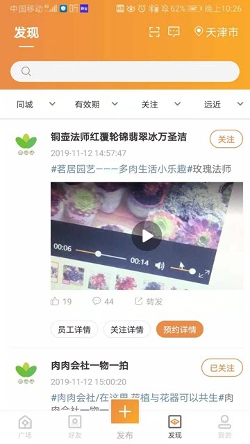 淘佳佳安卓版