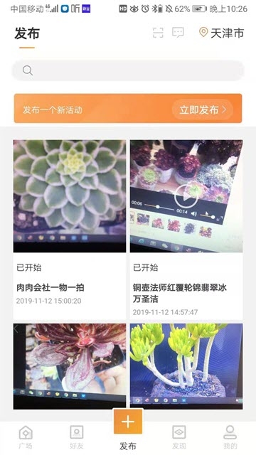 淘佳佳安卓版