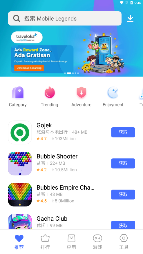 V-Appstore国际版