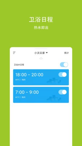 小沃云家(Ciaowarm）