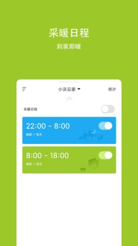 小沃云家(Ciaowarm）