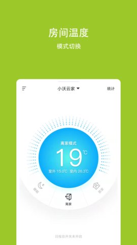 小沃云家(Ciaowarm）