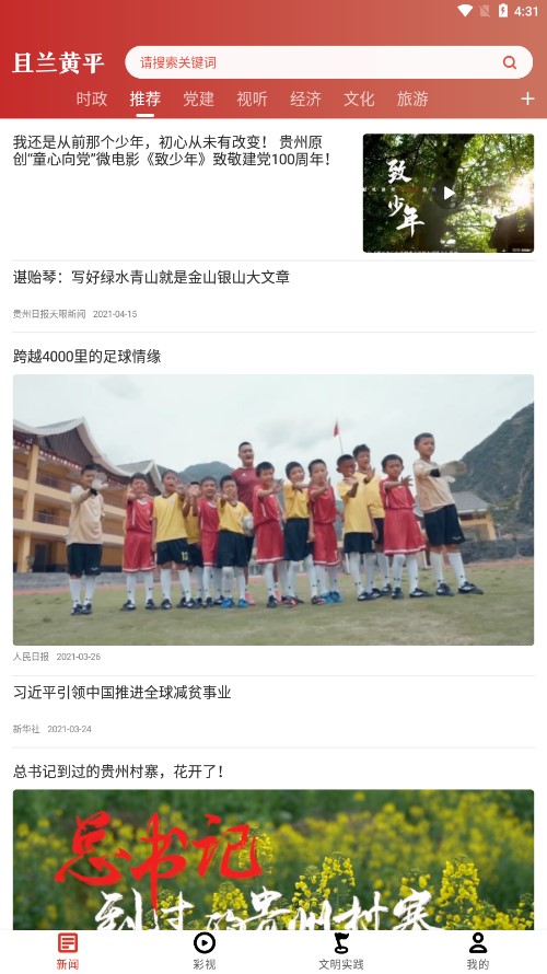 且兰黄平官方正版