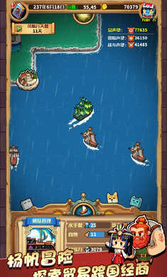 小小航海士外传内购破解版