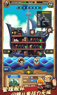 小小航海士外传内购破解版