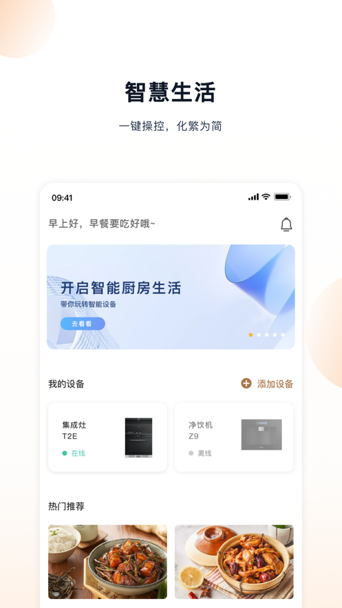 凯度生活家app