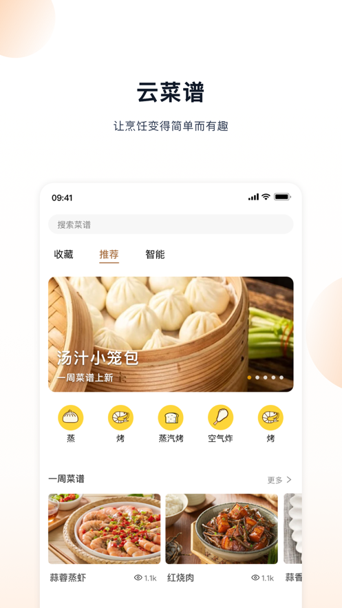 凯度生活家app