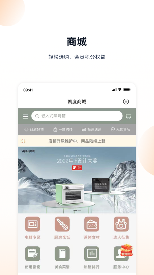 凯度生活家app
