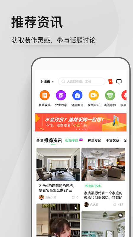 考拉小匠app